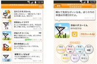 KDDIとウェザーニューズ、天気つぶやくアンテナを全国に拡大 画像