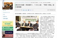 あしなが育英会、給付金を大幅増額---震災・津波遺児1100人超 画像