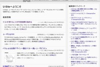 【ニールセン博士のAlertbox】iPadのユーザビリティ、この1年 後編 画像