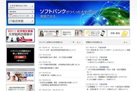サイバー大学、「被災地特別奨学制度」導入 画像