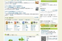 Yahoo!ロコ…位置情報系7サービスを統合 画像