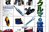 ネットでクルマの業界通になろう! 画像