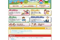 じゃがいもの花はどれ?…農水省「こどもページ」がリニューアル 画像