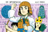 学研まんが『日本の歴史』が電子書籍化 iPad&iPhone 画像