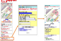 ケータイ向けMapFan、ユーザー投稿機能を追加…変化点や間違いを指摘 画像