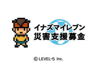 『イナズマイレブン』寄付額を発表 画像