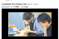 震災に負けず夢を追う---2回しか放送されなかったCM 画像