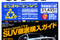 ステップワゴンやエスティマの教習車---「へぇ」いくつ? 画像
