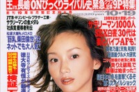 徳大寺先生! 今度の『カローラ』は?……「う〜む」 画像