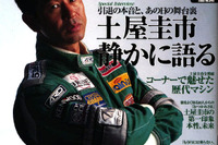 チャンプご乱心、レースクイーンの○○だけはかんべんしてください 画像