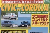 高速道路を無料にする方法---受益者負担原則を疑う 画像