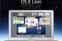 【WWDC 11】Mac OS X Lion は7月提供、2600円 画像