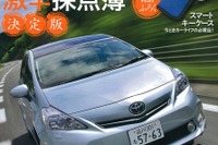 浸水地区を走った路線バスと陸を走るうなぎ 画像
