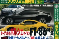 日産 スカイライン 次期型のデザイン決定 画像