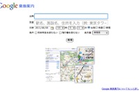 グーグルマップに新機能…公共交通機関のリアルタイム運行状況を表示 画像