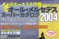 コスプレで器官診断……ど、どこを見るんですか?! 画像