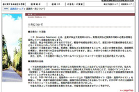 道路行政の情報公開度は民間以上!? 画像