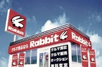キーワードはスモールコンパクト!!　ラビット 画像