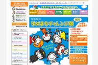 【夏休み】ゆめまちチャレンジ…テレビ、広告、線路 画像