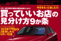 レースクイーン七海絵里子にトマトをあげたドライバー 画像