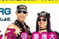 レイザーラモンといっしょに漢字を感じる 7月10日 画像