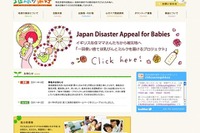 真夏にサンタさんが被災地を訪れるドリーム 画像