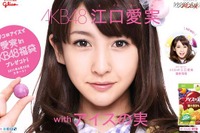 CG疑惑、AKB48江口愛実のプロフィールが公式HPに 画像