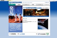 優秀作は世界大会へ「第55回日本学生科学賞」 画像