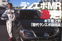どのエボリューションがお好きですか? 画像