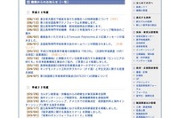 国立高専、被災した受験生の検定料を免除 平成24年度 画像