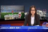 PSP『サカつく7』出演キャストの秘蔵映像やゲーム動画を公開 画像