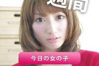 7人の美女から告白される“モテ男”君になる? 画像