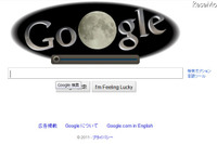 Googleロゴ、皆既月食に 画像