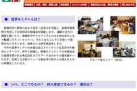 日本情報オリンピック、代表選出に向けセミナー開催 画像