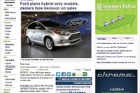 フォード、HV専用車を計画か…プリウスに対抗 画像