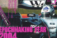 いち早く、来期F1の動向をつかもう!! 画像