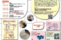 【夏休み】高校生のための化学 京都大学 画像