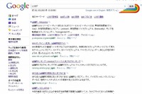 「LGBT」を検索すると“虹”が現れる 画像