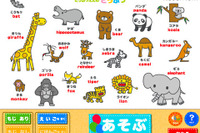 聞いて、さわって英語に親しむ…iPadアプリ『こどもえいごずかん』 画像