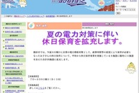 全国で週末勤務に対応する「休日保育」の動き 画像