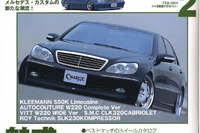 エッセンのチューニングカーはひと味違う 画像