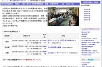 帰国生のための学校説明会・相談会　7月21日より 画像