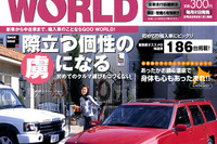 サーブ『9-3』と、ナトリウム塩化物強塩泉と、プロパン 画像