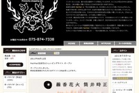 花火ショッピングサイト---500種以上から選べる 画像