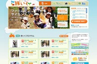 【夏休み】職業体験キッザニア in 八ヶ岳」 画像