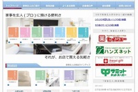ビックカメラ、家事代行サービスに参入…パッケージを店頭販売 画像