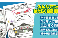 【夏休み】トヨタ博物館で企画展・はたらく自動車を開催 画像
