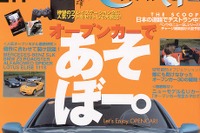 オープンカーのQ&A---女の子にモテモテ? 画像