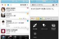 「Yahoo!タイムライン」アプリ公開…ソーシャルメディアをまとめて確認 画像