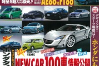 ホンダ タイプR 復活!!…基本性能向上のためにベースをよくする 画像